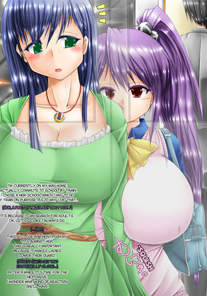 Do-S na Futanarikko no Chotto Shita Ichinichi Page #31