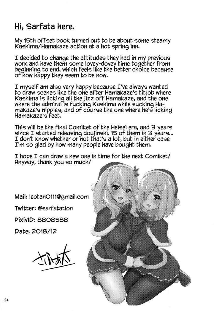 Onsen Yukata na Kashima-san to Hamakaze-san to. | Kashima and Hamakaze In Hotspring Yukatas