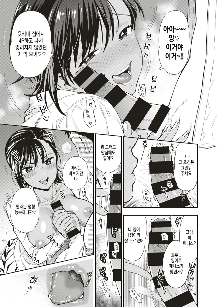 Doutei Otouto to Sannin no Bitch ~Nana-chan no Maki~