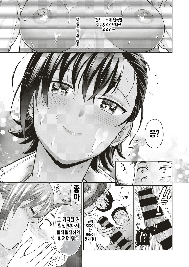 Doutei Otouto to Sannin no Bitch ~Nana-chan no Maki~
