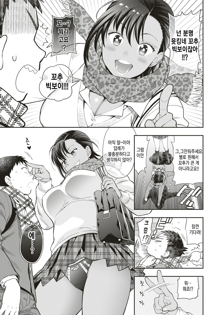 Doutei Otouto to Sannin no Bitch ~Nana-chan no Maki~