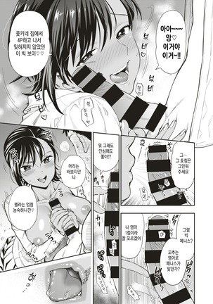 Doutei Otouto to Sannin no Bitch ~Nana-chan no Maki~ - Page 6