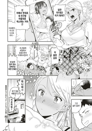 Doutei Otouto to Sannin no Bitch ~Nana-chan no Maki~ Page #17
