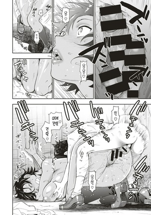 Doutei Otouto to Sannin no Bitch ~Nana-chan no Maki~ Page #15