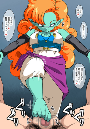 DB☆HEROINE Z ザ◯ギャ・セ◯パ編 Page #27