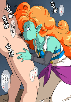DB☆HEROINE Z ザ◯ギャ・セ◯パ編 Page #25