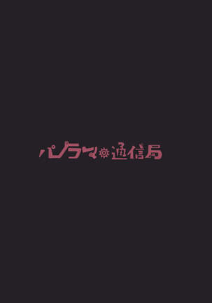 NimuX!! Page #23