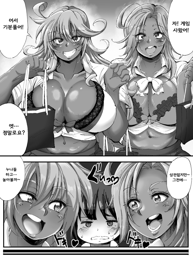 Bakunyuu Kuro Gal OneShota Ecchi