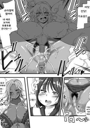 Bakunyuu Kuro Gal OneShota Ecchi Page #14