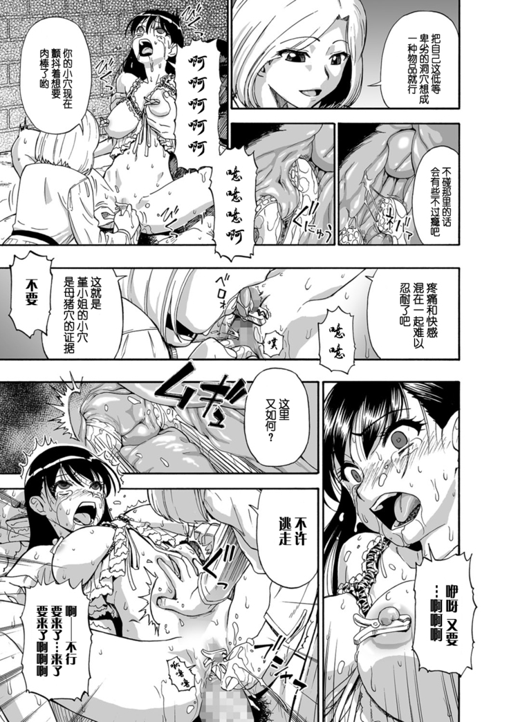 Hanayome Ningyou Ch.2 [Digital][Chinese]【不可视汉化】