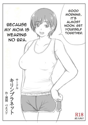 Haha to Musuko no Natsu no Denki Setsuyakujutsu Page #30