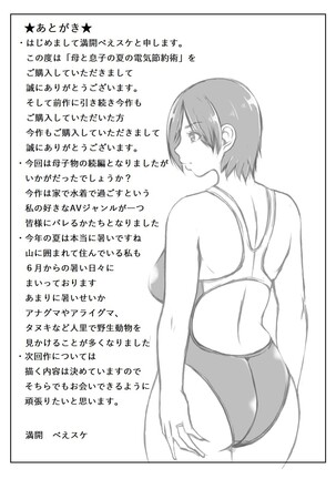 Haha to Musuko no Natsu no Denki Setsuyakujutsu Page #41