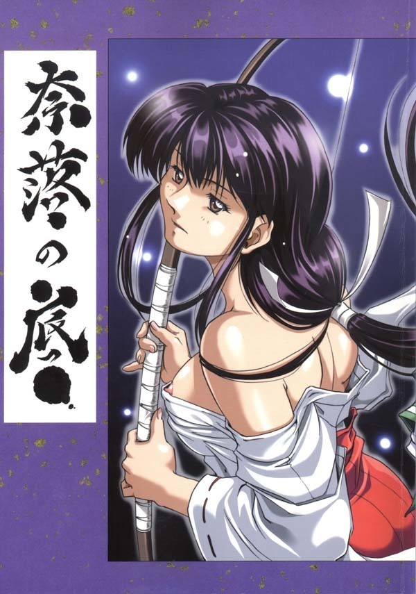 Naraku no Soko  English-Half Translated