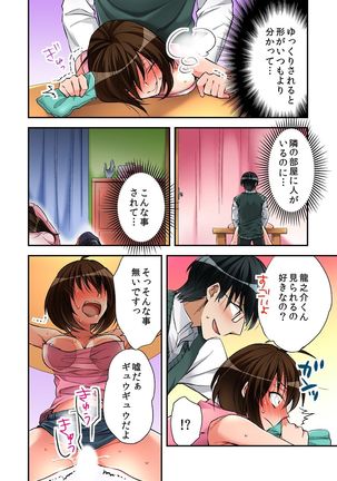 I swapped bodies with a prostitute so I tried having sex 4 Page #22