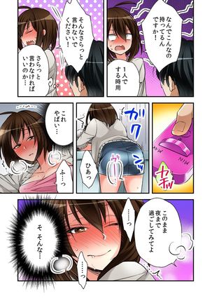 I swapped bodies with a prostitute so I tried having sex 4 Page #13