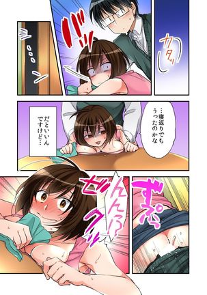 I swapped bodies with a prostitute so I tried having sex 4 Page #23