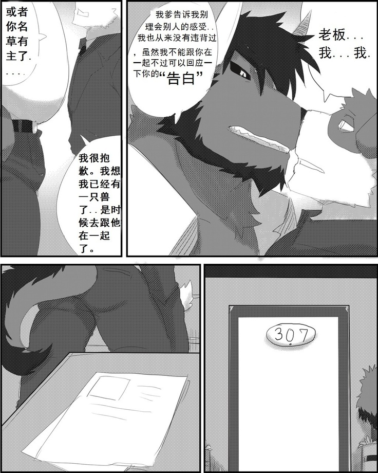 Lanxus 3 岚克斯3 strangewolf translation