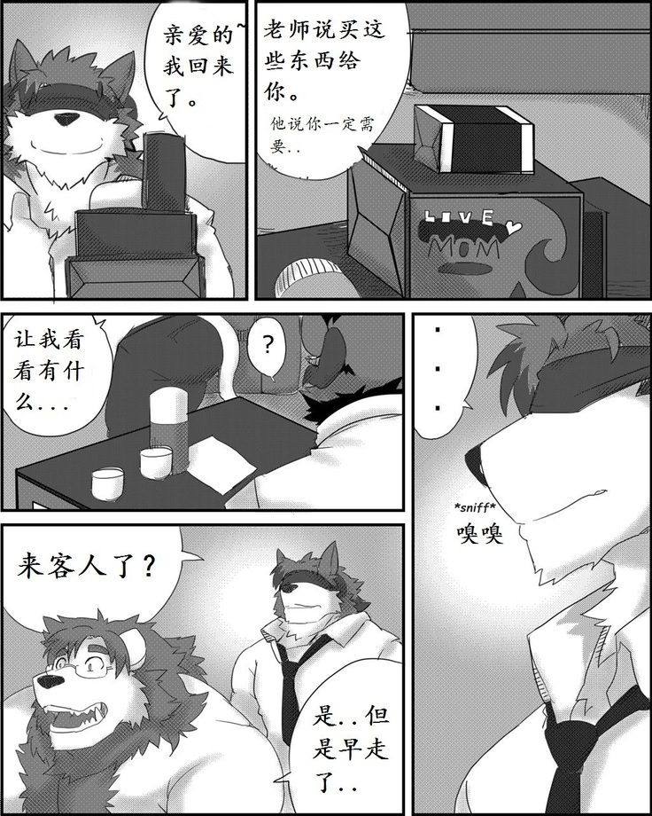 Lanxus 3 岚克斯3 strangewolf translation