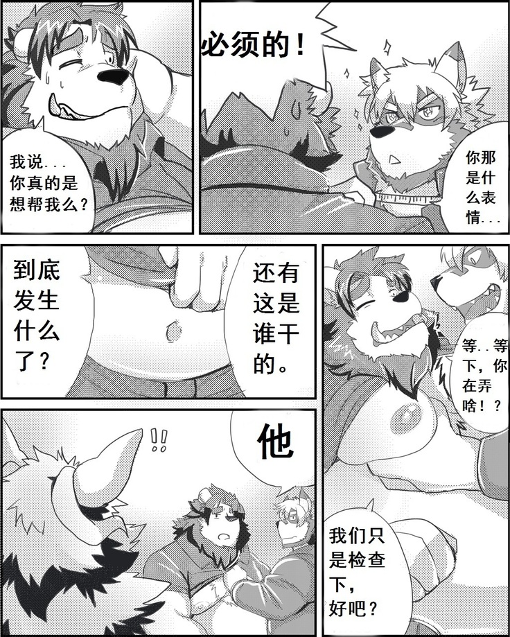 Lanxus 3 岚克斯3 strangewolf translation