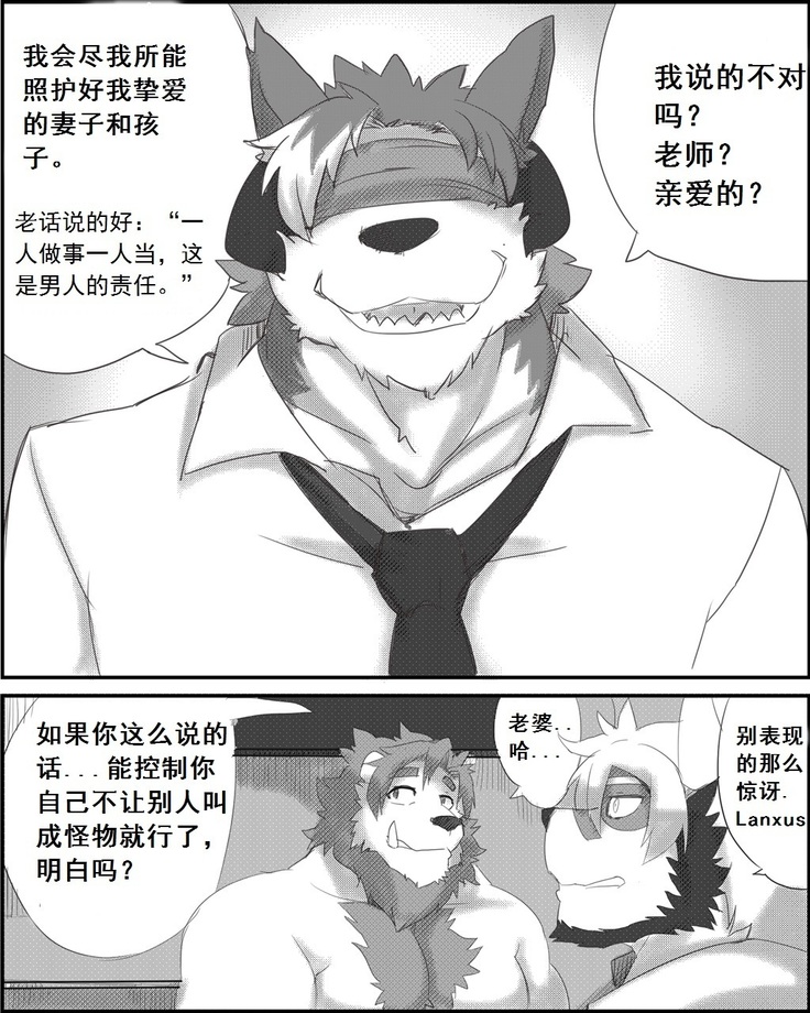 Lanxus 3 岚克斯3 strangewolf translation