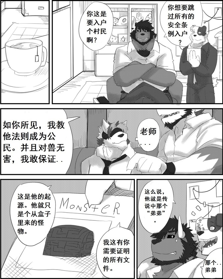 Lanxus 3 岚克斯3 strangewolf translation