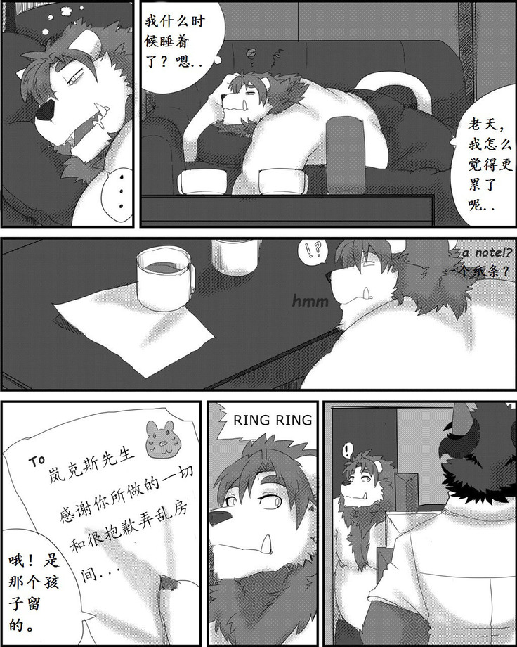 Lanxus 3 岚克斯3 strangewolf translation