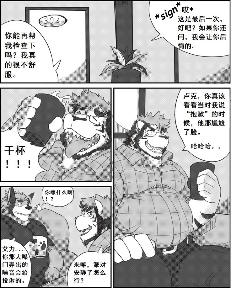 Lanxus 3 岚克斯3 strangewolf translation