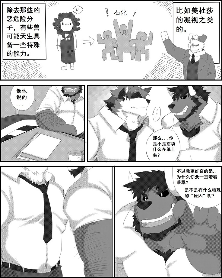 Lanxus 3 岚克斯3 strangewolf translation