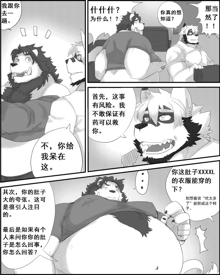 Lanxus 3 岚克斯3 strangewolf translation