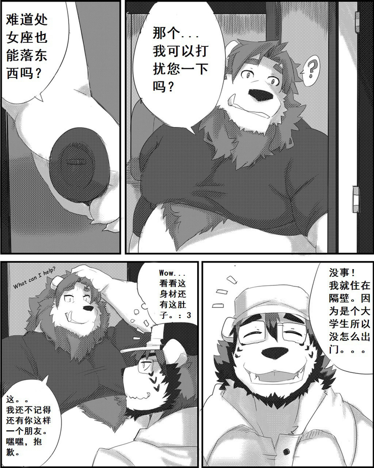 Lanxus 3 岚克斯3 strangewolf translation