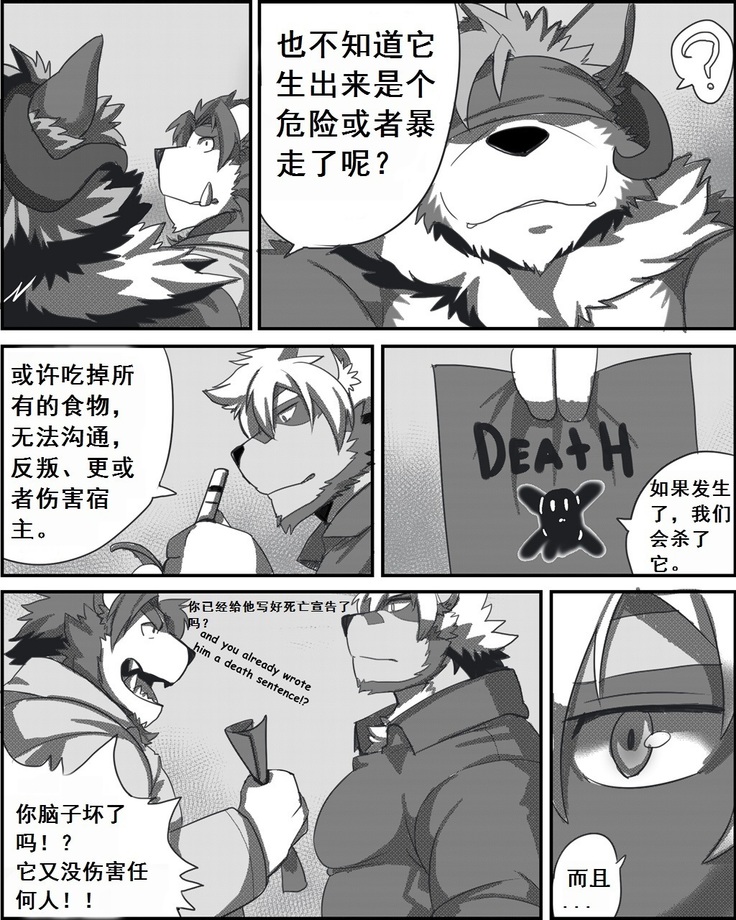 Lanxus 3 岚克斯3 strangewolf translation