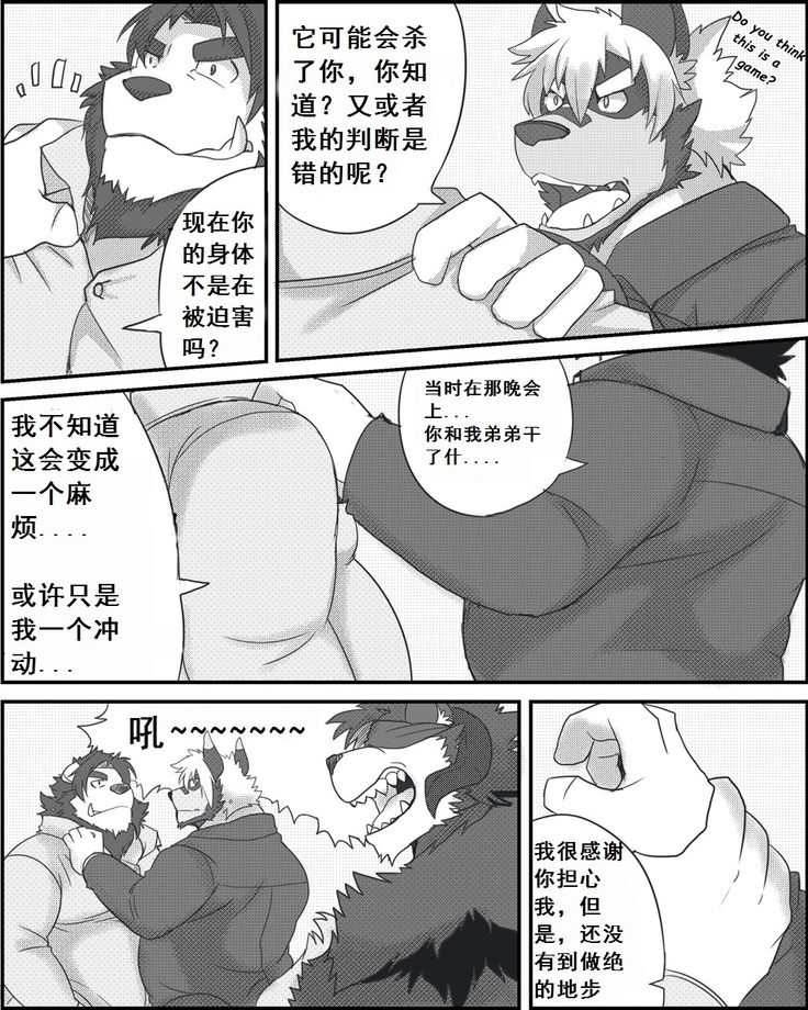 Lanxus 3 岚克斯3 strangewolf translation