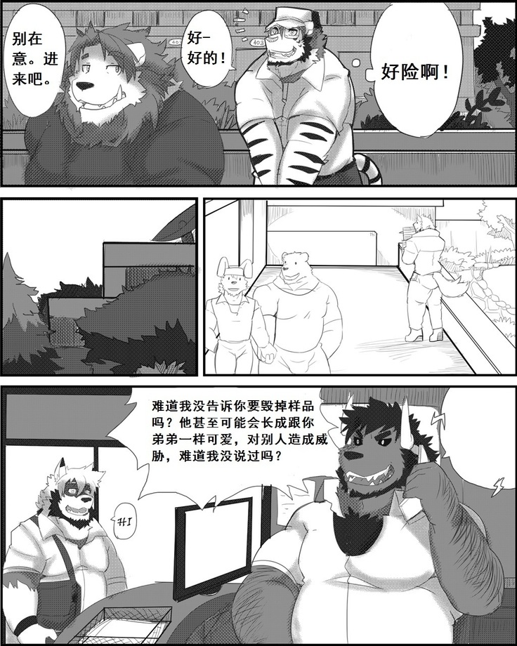 Lanxus 3 岚克斯3 strangewolf translation