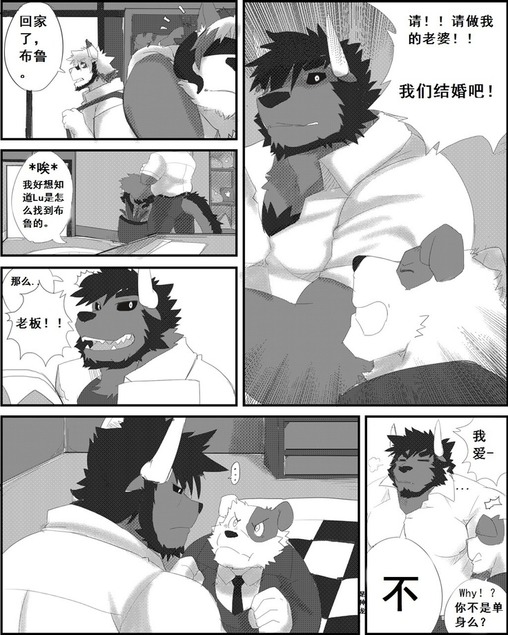 Lanxus 3 岚克斯3 strangewolf translation
