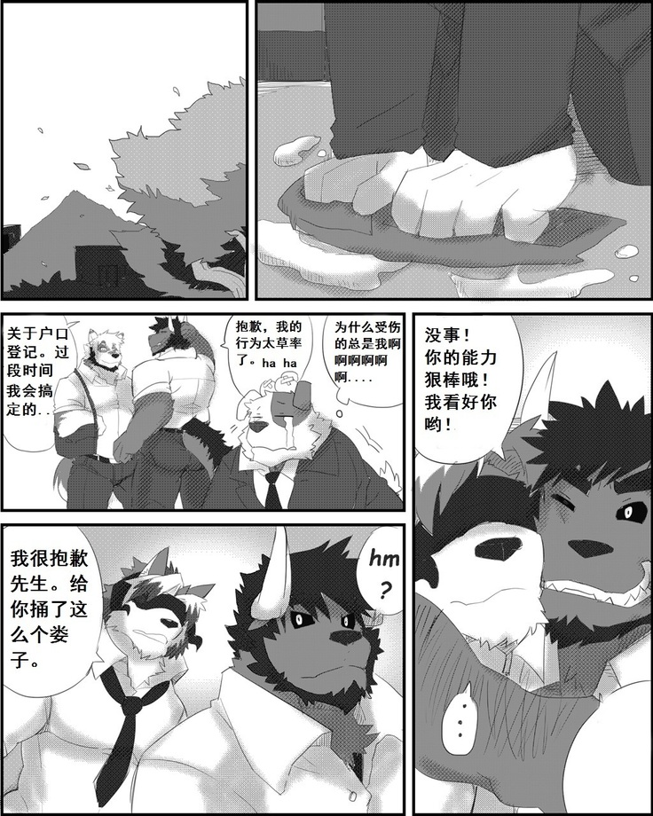 Lanxus 3 岚克斯3 strangewolf translation