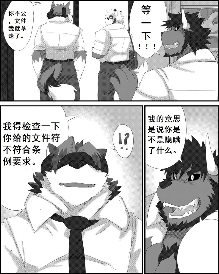 Lanxus 3 岚克斯3 strangewolf translation