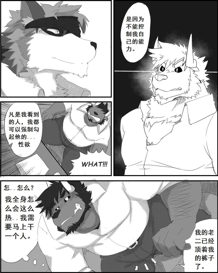 Lanxus 3 岚克斯3 strangewolf translation