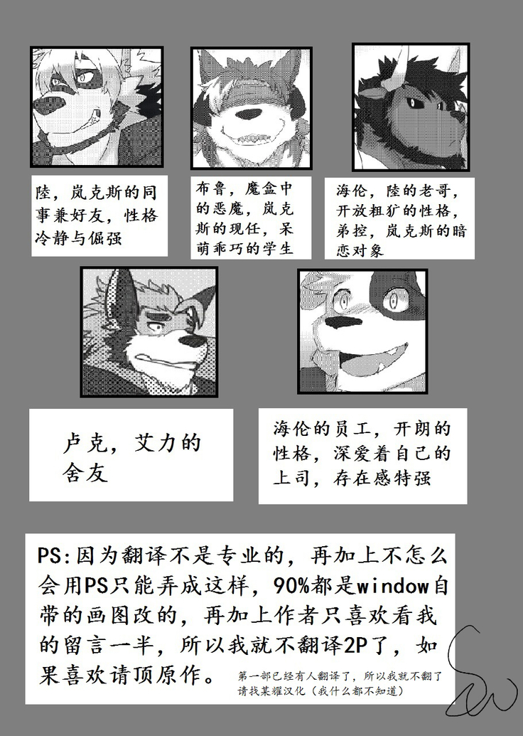 Lanxus 3 岚克斯3 strangewolf translation