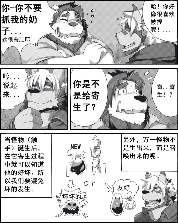 Lanxus 3 岚克斯3 strangewolf translation