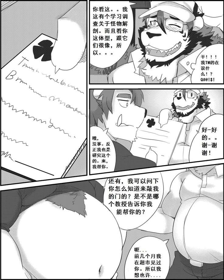 Lanxus 3 岚克斯3 strangewolf translation