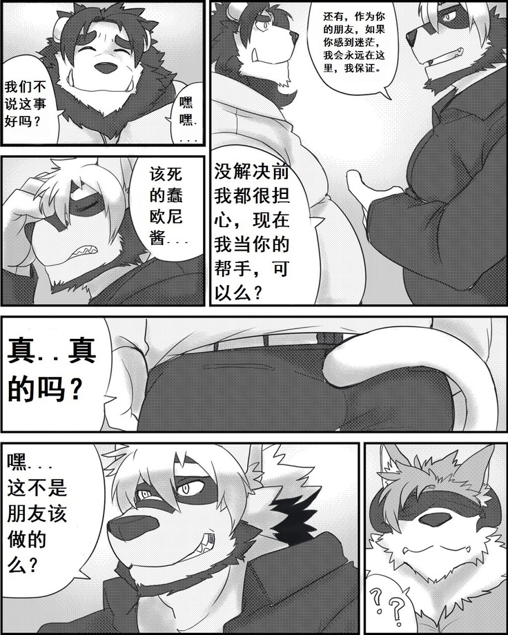 Lanxus 3 岚克斯3 strangewolf translation