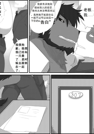 Lanxus 3 岚克斯3 strangewolf translation Page #37