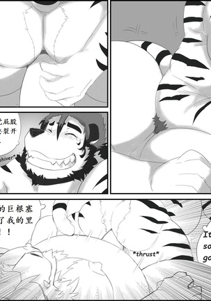 Lanxus 3 岚克斯3 strangewolf translation Page #52