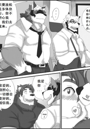 Lanxus 3 岚克斯3 strangewolf translation Page #23