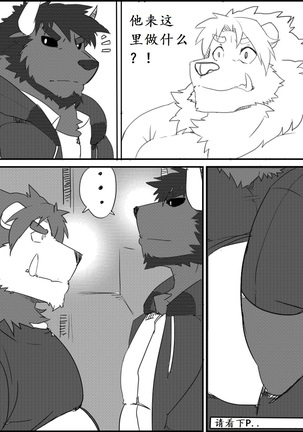 Lanxus 3 岚克斯3 strangewolf translation Page #70