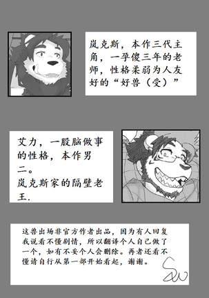 Lanxus 3 岚克斯3 strangewolf translation