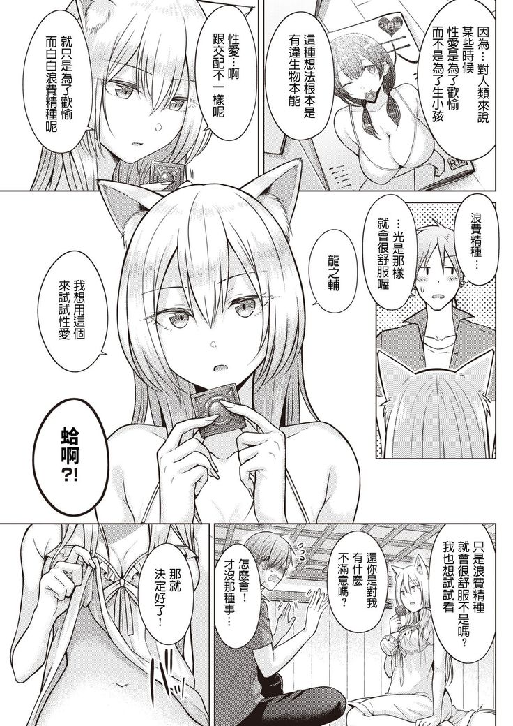 Kitsune Biyori