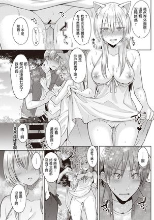 Kitsune Biyori Page #22