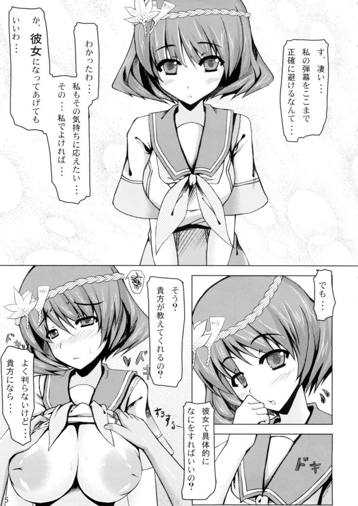 [barista  Shoujo Plus+