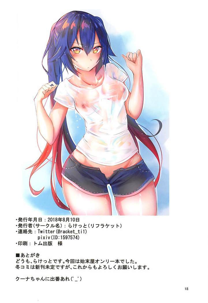 Parallel Emergency Kousoku Hen